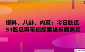 的社交圈子