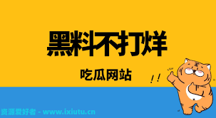 息安全意识