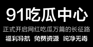 她正是以其